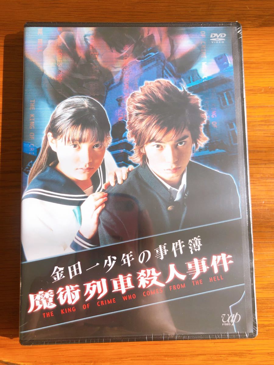 金田一少年の事件簿 魔術列車殺人事件 DVD 嵐 松本潤 ジャニーズ