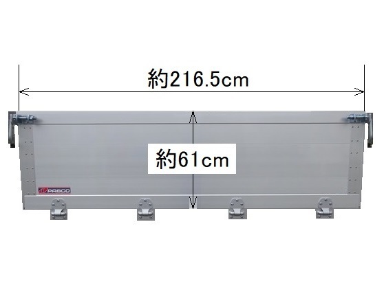 アルミ製 アオリ 幅約216.5cm ファイターなど中型車用_画像6