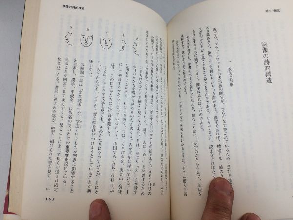 ●P515●詩への接近●詩と詩人への芸術論的考察●杉山平一●三好達治の弟子●菊池寛森鴎外安西冬衛中原中也竹中郁志賀直哉川端康成_画像6