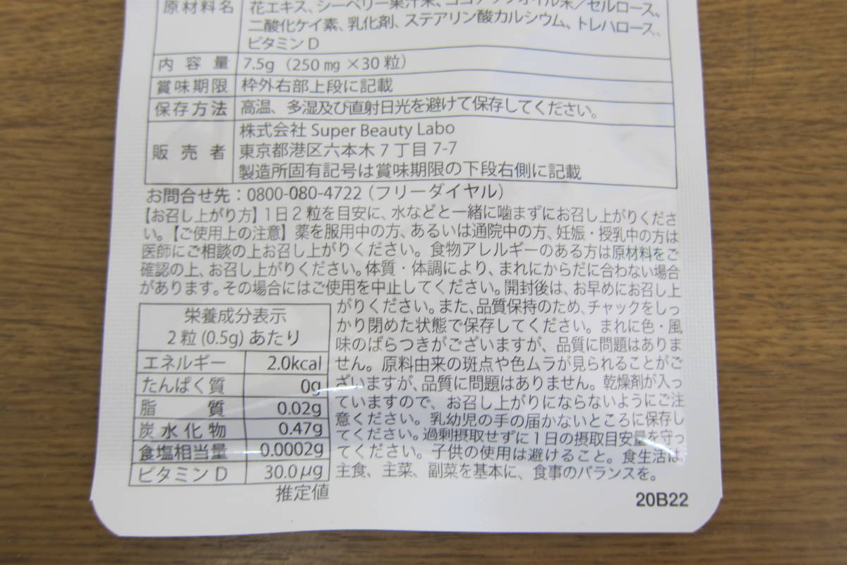 【12165】KETOX　ケトックス　粉末油脂含有加工食品　30粒入り　サプリメント_画像4