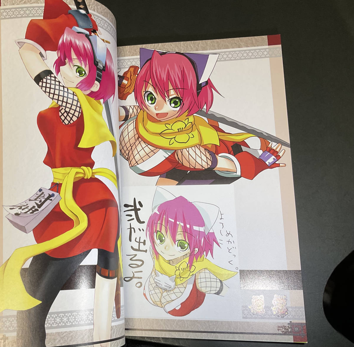 降魔霊符伝イヅナ イヅにゃ！？ 公式 同人誌 - 同人誌