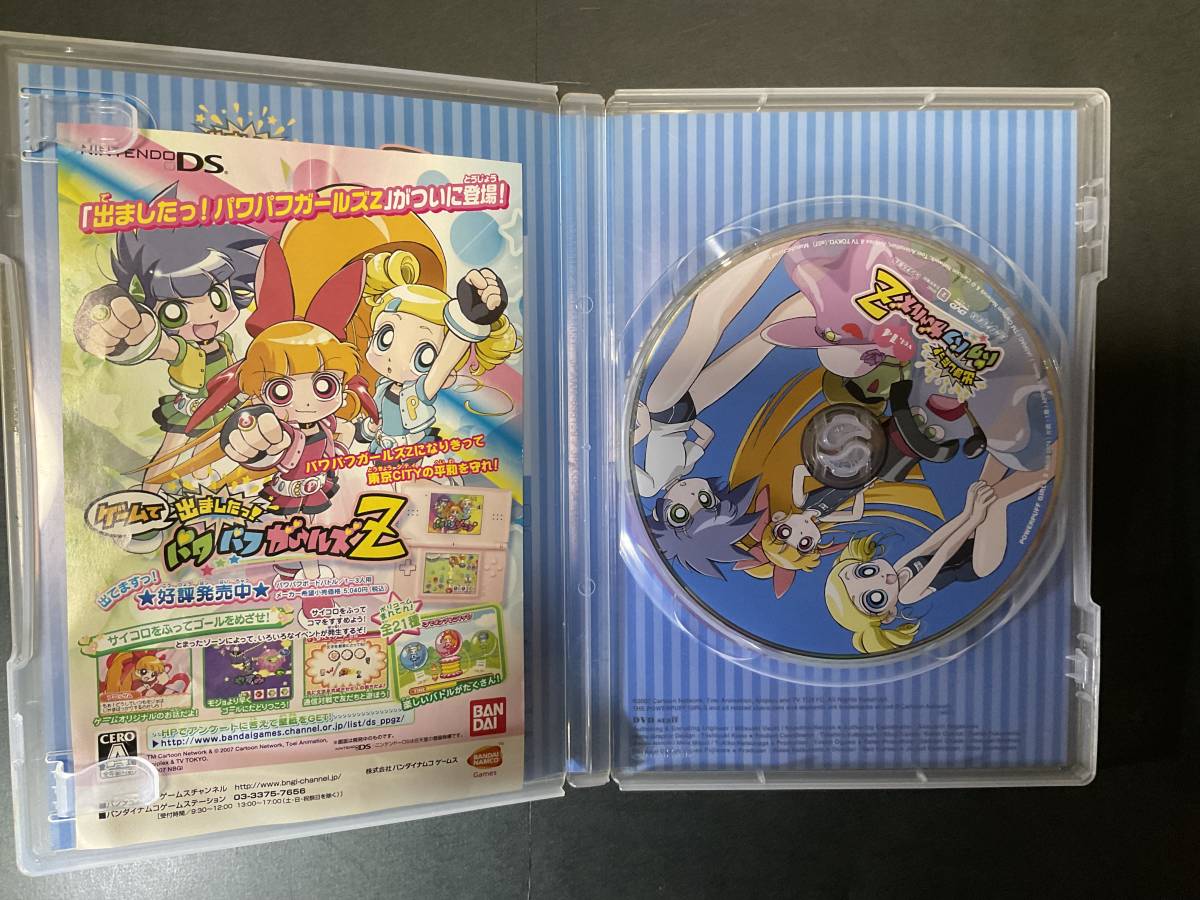Yahoo!オークション - 【DVD】‥ 出ました パワーパフガールズZ Yahoo!オークション - 【DVD】‥ 出ました パワーパフガールズZ