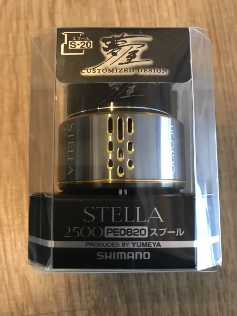 シマノ 夢屋 PE0820 18ステラ スプール 2500 25PE08SP 1円スタート