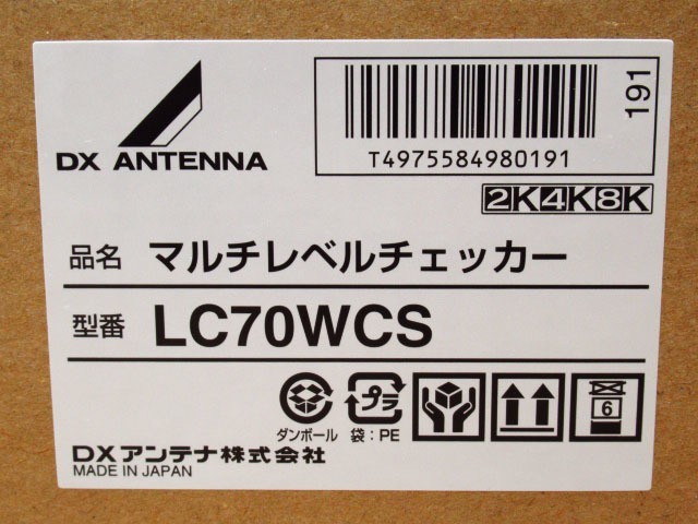 新品未使用 マルチレベルチェッカー LC70WCS DXアンテナ LC70W 新品未使用 マルチレベルチェッカー LC70WCS DXアンテナ LC70W