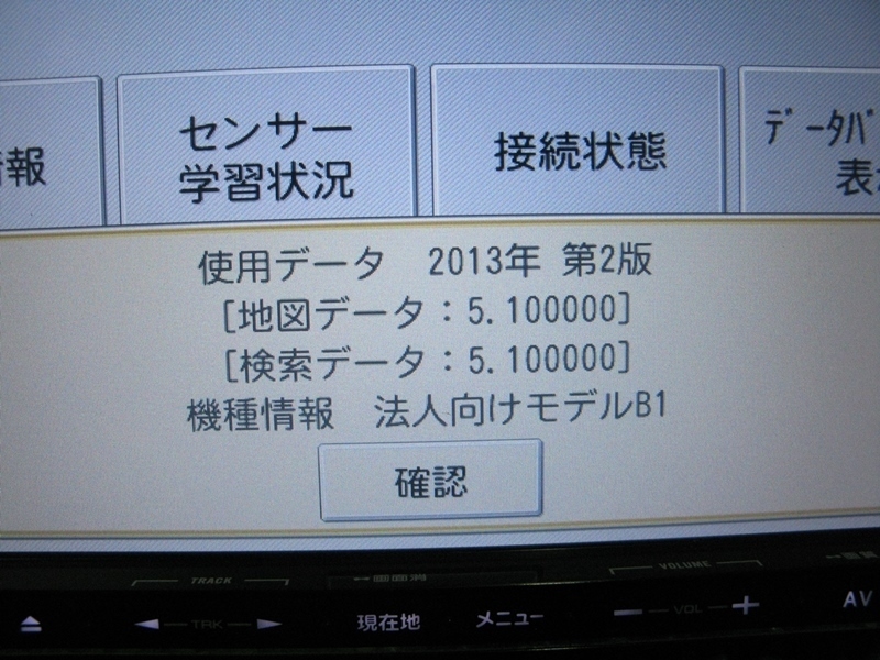 『psi』 ミツビシ NR-MZ20？ 4ヶ国語 Bluetooth・SD・USB・AUX対応 メモリーナビ 2013年 動作確認済 法人モデル_画像6