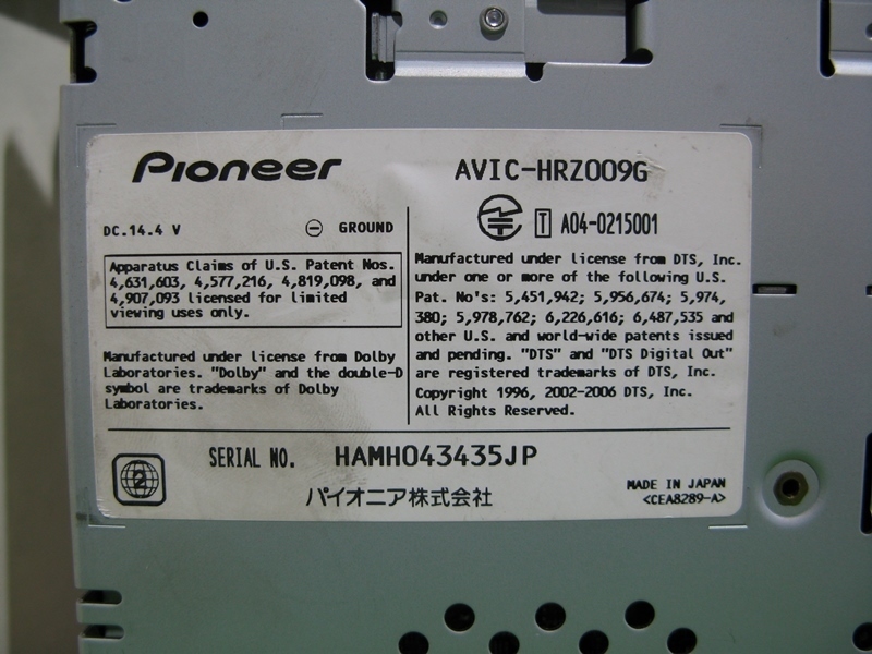 『psi』 カロッツェリア AVIC-HRZ009G DVD・フルセグ対応 HDDナビ 2007年 動作確認済 取扱説明書付_画像7