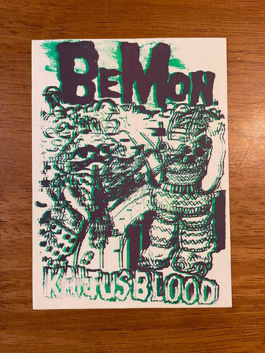保存版】 BEMON 割引特売中 www.m-arteyculturavisual.com 公害怪獣
