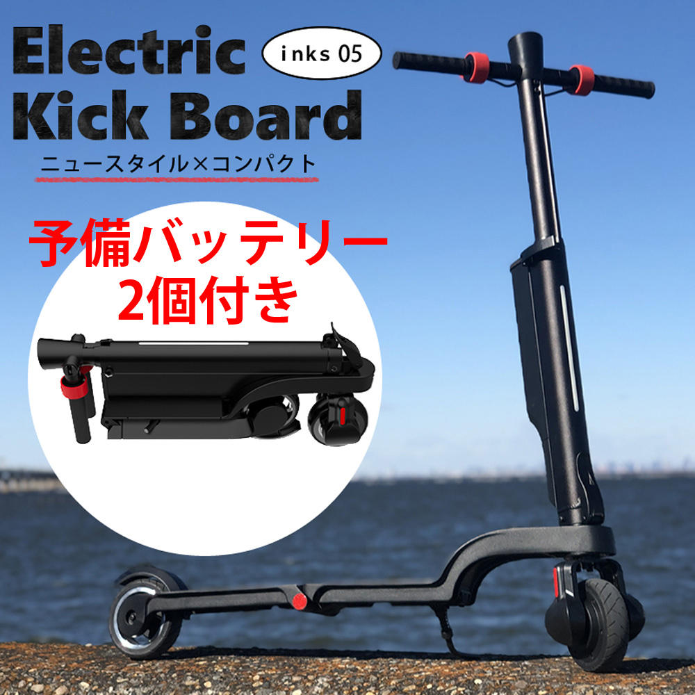 電動 キックボード 大人用 ブレーキ付き 折り畳み式 スマホ 充電 可能 