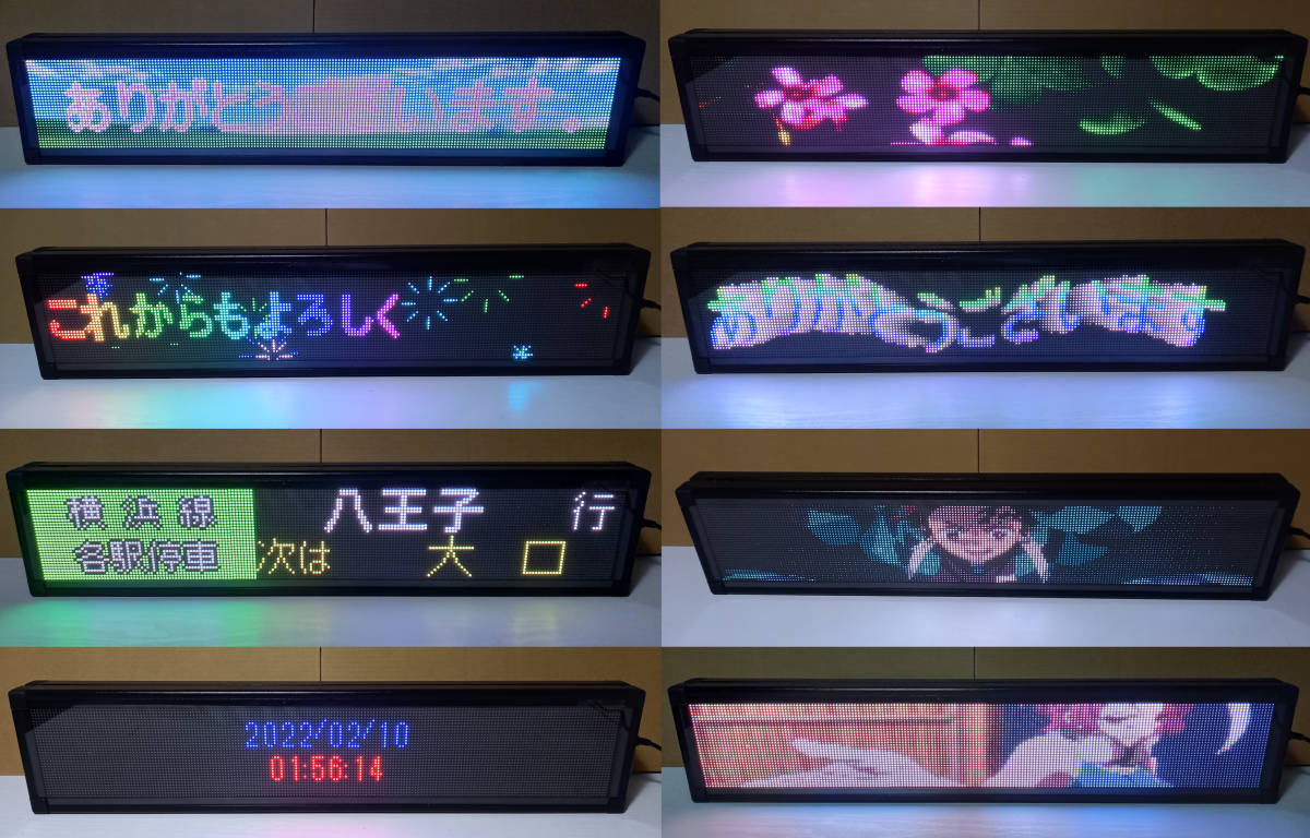 新品!LEDディスプレイパネル一式 LEDマトリクスパネル 電光掲示板-