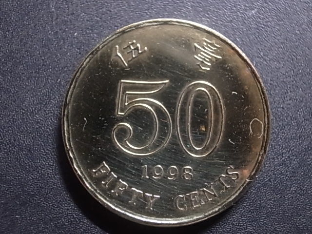 Yahoo!オークション - 海外コイン 香港 50セント 1998年 1円