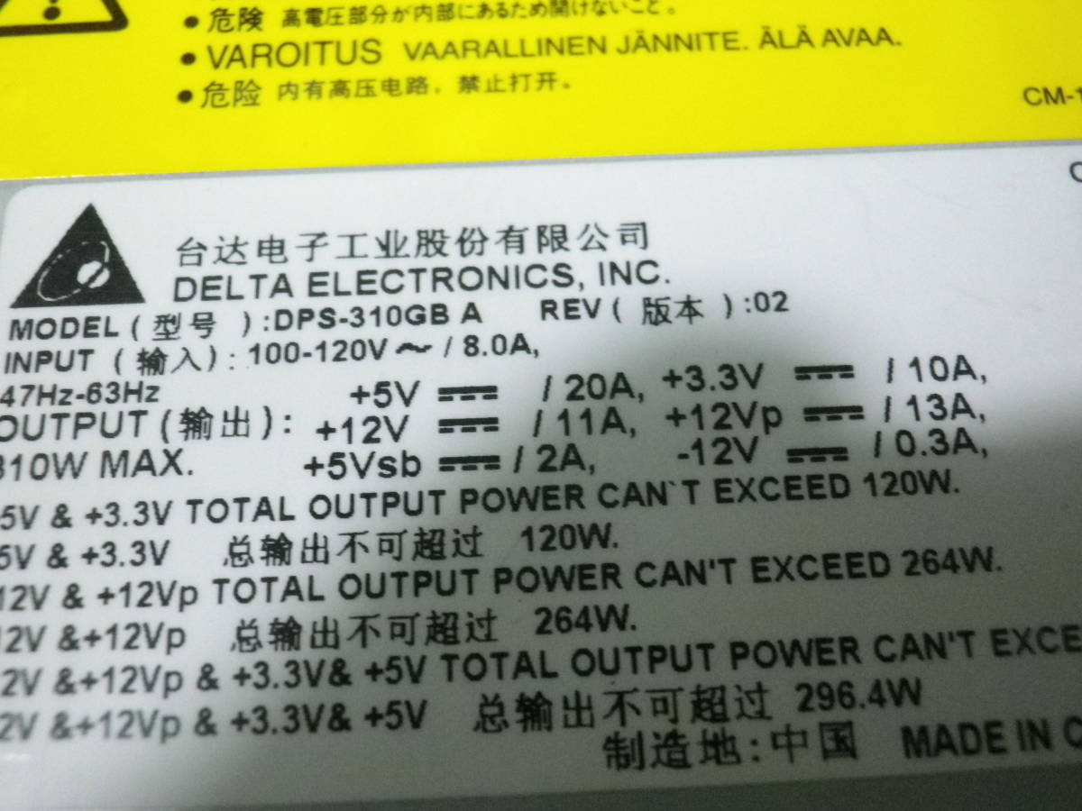 NEC VALUESTAR pulling out DELTA DPS-310GB A REV:02 296W power supply operation goods 