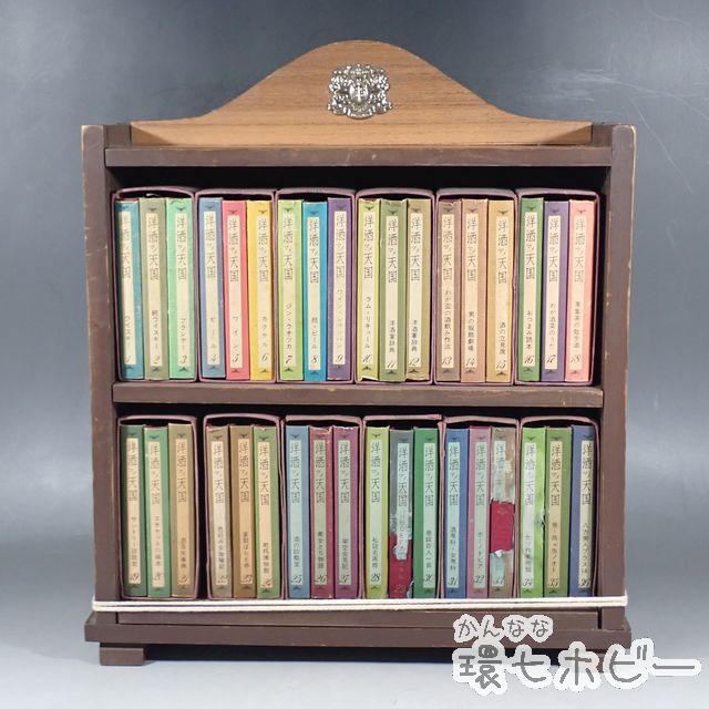KY49◇当時物 サントリー 洋酒マメ天国 1-36巻 セット 収納棚ケース