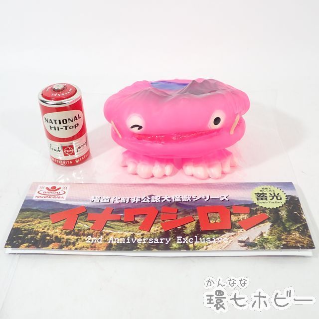 イナワシロン Yahoo!オークション - SL29 最終分/磐梯西村屋 アマプロ