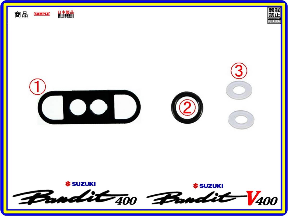 バンディット400　型式GK75A　1989年～1994年モデル【フューエルコックアッシ-リビルドKIT-A2】-【新品】-【1set】燃料コック修理_画像2