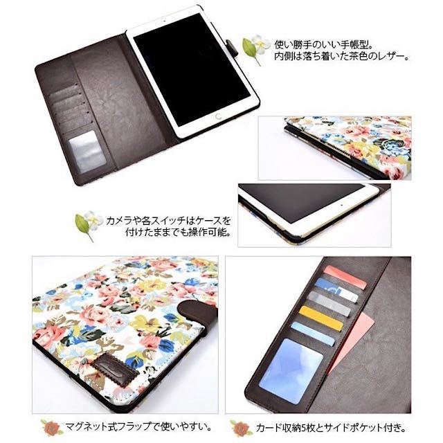 iPadケース 薔薇 iPadカバー バラ 花柄 9.7 Air1 Air2 iPad5 iPad6 10.2 iPad7 2019 iPad8 2020 iPad9 2021 収納 手帳 保護ケース 可愛い_画像6