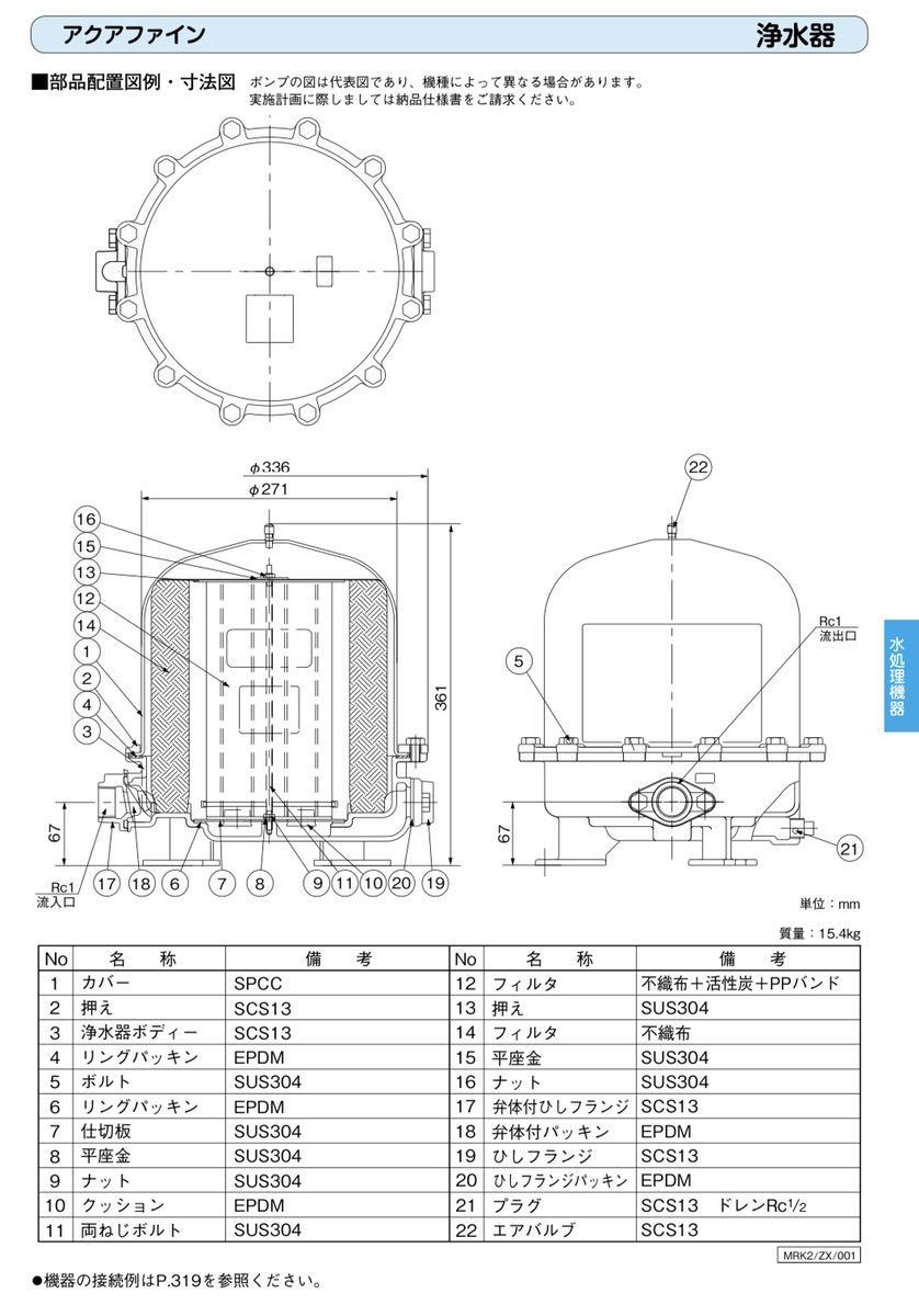 Yahoo!オークション - 川本ポンプ MRK2-25 浄水器 アクア Yahoo!オークション - 川本ポンプ MRK2-25 浄水器 アクア