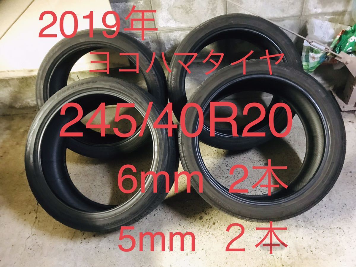 好評継続中!今だけ限定価格! 2019年製 ヨコハマ ブルーアース RV-02 245/40R20 245/40/20 20インチ 4本セット 6mm 5mm YOKOHAMA ヨコハマタイヤ:高い素材 好評継続中!今だけ限定価格! 2019年製 ヨコハマ ブルーアース RV-02 245/40R20 245/40/20 20インチ 4本セット 6mm 5mm YOKOHAMA ヨコハマタイヤ:高い素材