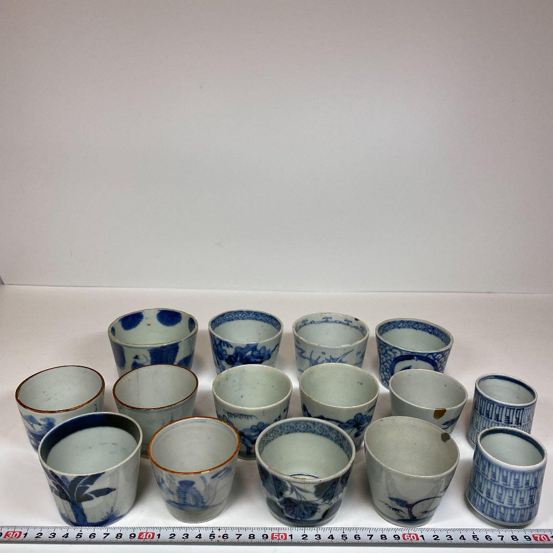 古伊万里 染付 蕎麦猪口15客 直径5〜9.5cm西s2-0120① www.disdukcapil
