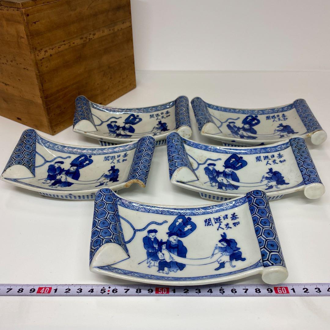 古伊万里 染付巻物形人物画高台長皿5枚時代木箱付K2-0122②トヒコ