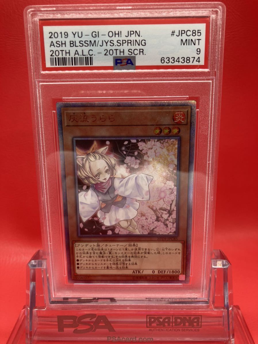 美品!妖女コレクション】遊戯王 全て5つ目 4つ目 灰流うらら
