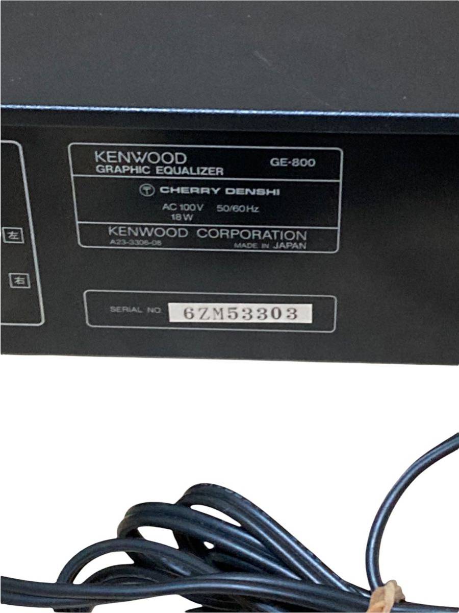 KENWOOD GE-800 グラフィックイコライザー ケンウッド 音出し KENWOOD GE-800 グラフィックイコライザー ケンウッド 音出し