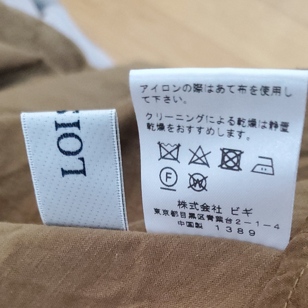 定価24000円アデュートリステスADIEU  TRISTESSE    LOISIR ロングスカート