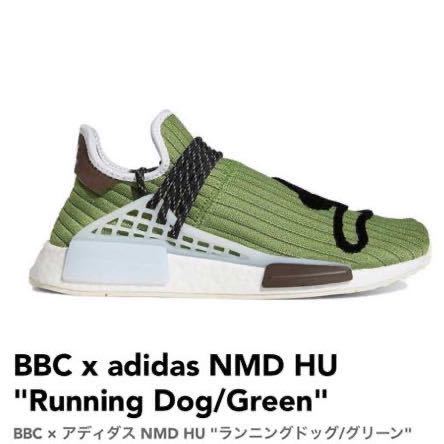 上等な BBC x adidas NMD HU Running Dog/Green ファレル ランニングドッグ エヌエムディー 26.5 26.5cm