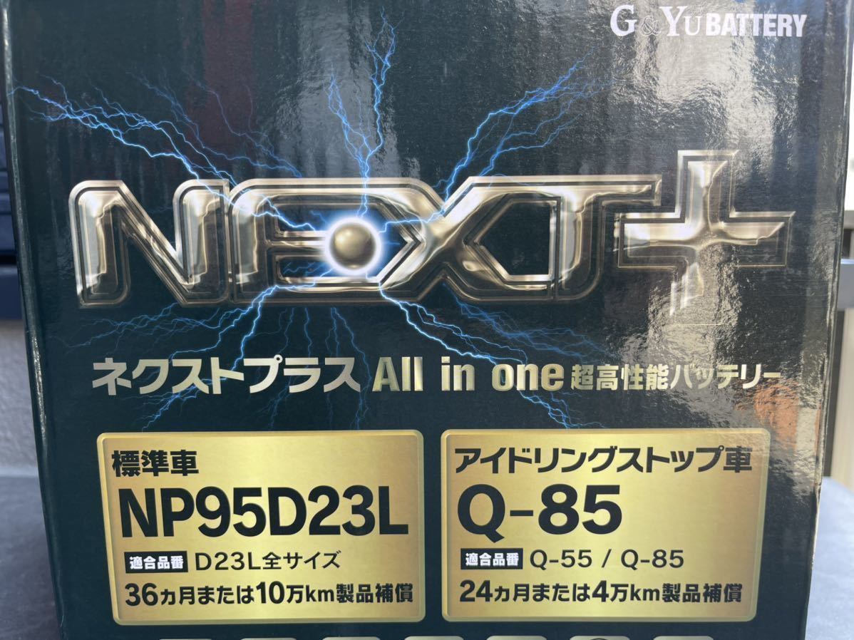 新品未開封 G&YU Q85 アイドリングストップ対応 バッテリー