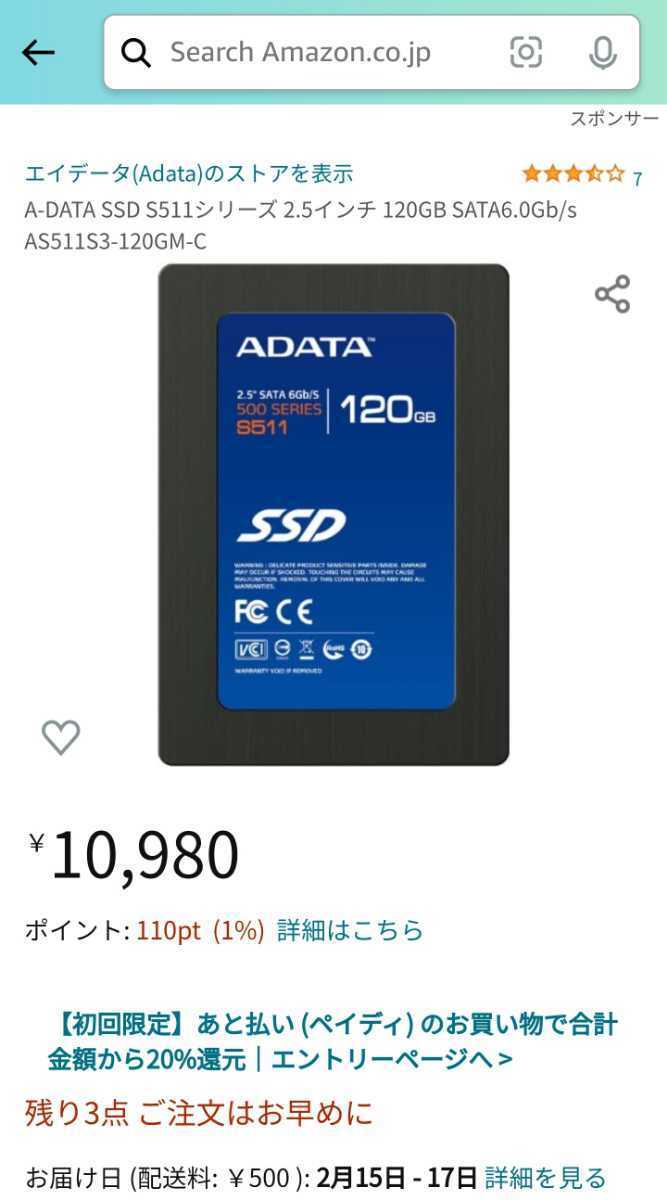 【動作確認済み、美品】★2枚セット★ A-DATA 内蔵型SSD S511