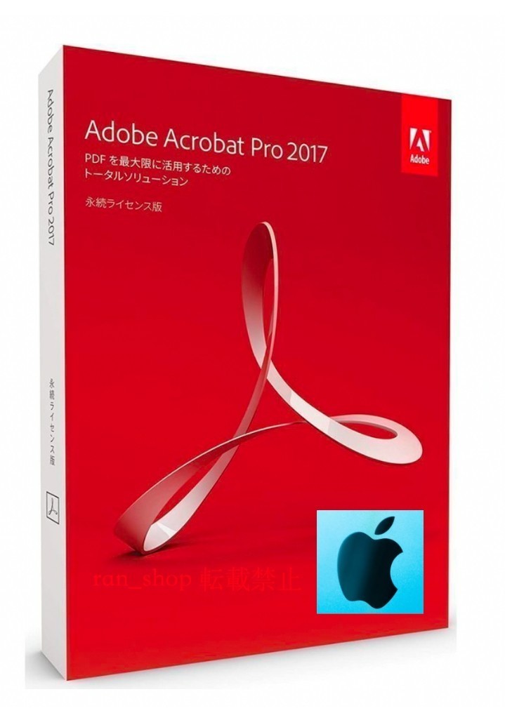 MacOS版 Adobe Acrobat Pro 2017 永久ライセンス版 シリアルコード