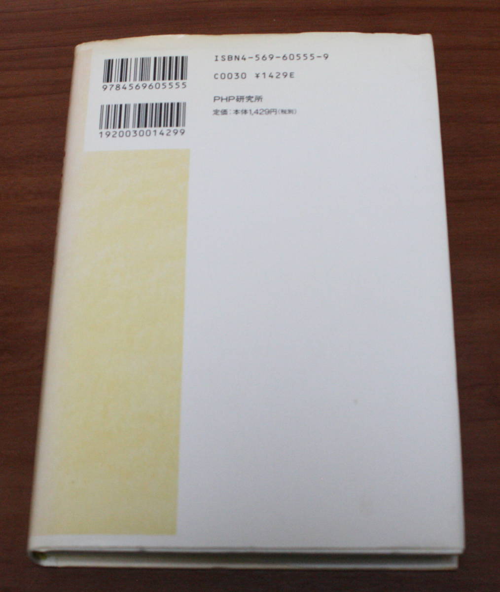 ★64★私は、いかにして「日本信徒」となったか　呉善花　単行本　古本★_画像7