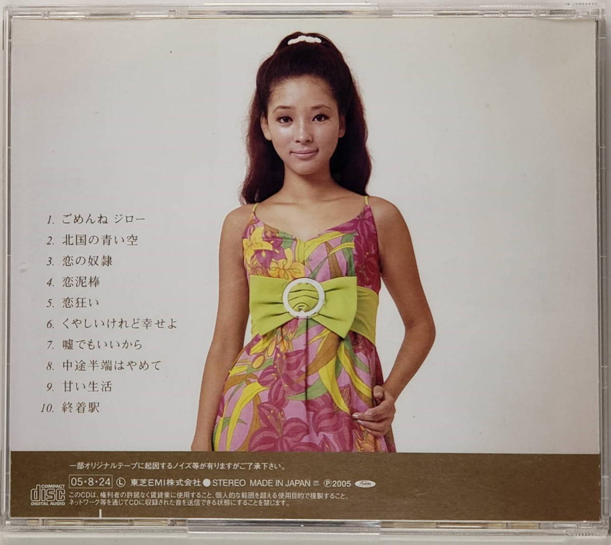 奥村チヨ / NEW BEST 1500（CD）_画像2