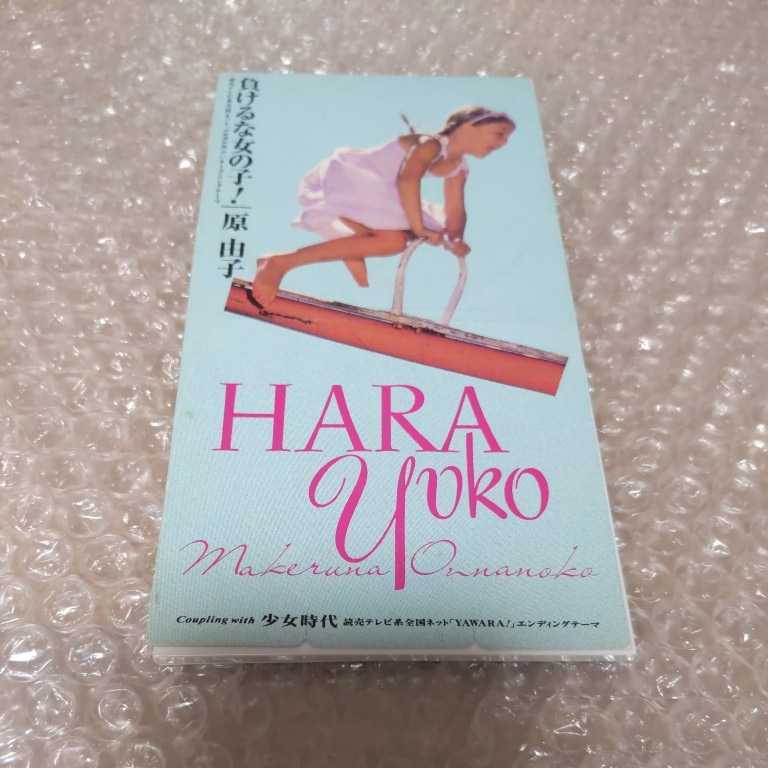 ヤフオク 原由子 負けるな女の子 Yawara ヤフオク 原由子 負けるな女の子 Yawara