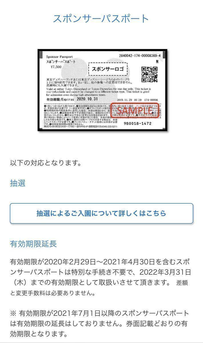 堅実な究極の 3月28日 月 9時当選 送料無料 東京ディズニーシー 入園チケット2枚セット ペアチケット 1dayパスポート Tds 3 28ワンデー 春休み ディズニーリゾート共通券 Hlt No