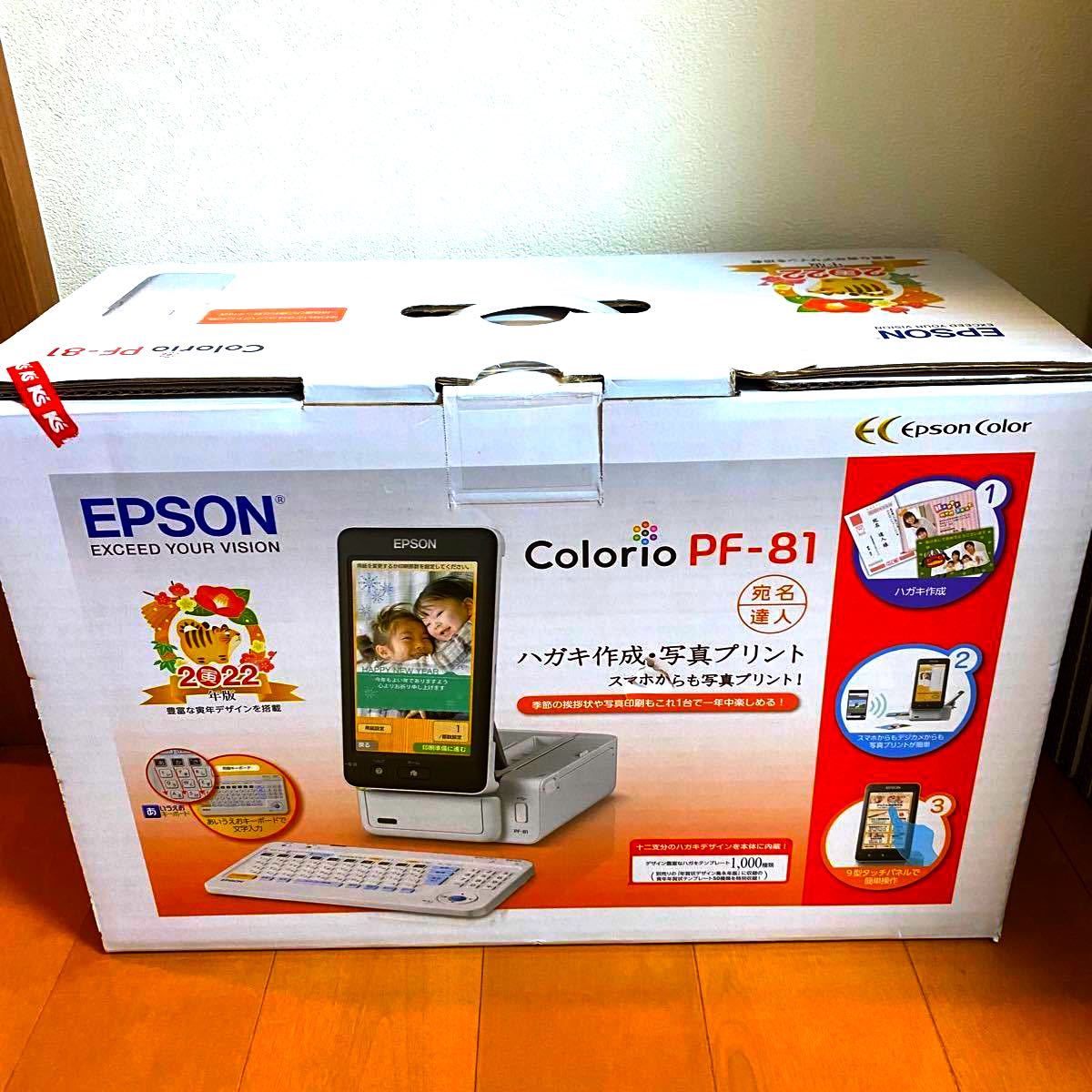 セール! 新品!EPSON PF-81 カラリオ【2023年】ハガキ作成・写真