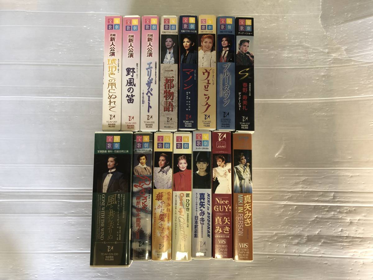 宝塚歌劇 花組 真矢みき VHS - 芸能
