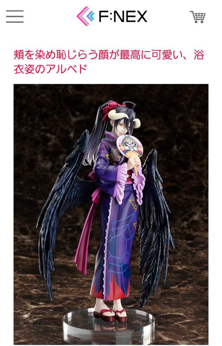 限定版 オーバーロード アインズ ウール ゴウン アルベド 1 8スケールフィギュアセット F Nex 浴衣 その他 Hlt No 限定版 オーバーロード アインズ ウール ゴウン アルベド 1 8スケールフィギュアセット F Nex 浴衣 その他 Hlt No