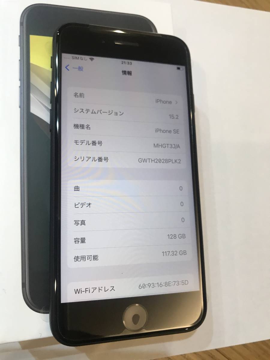 新品・未使用 iPhone7 32G Softbank購入SIMロック解除済み 