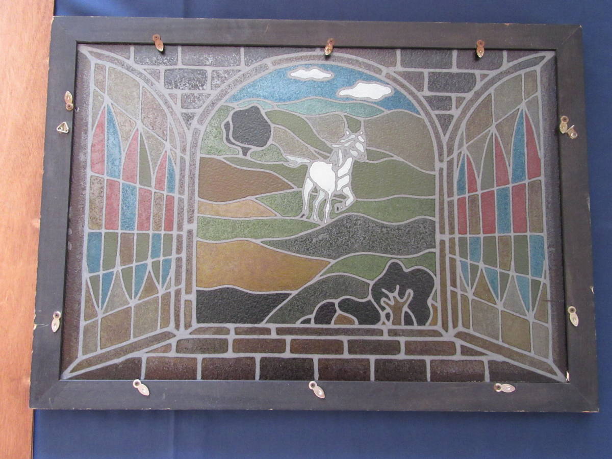 ステンドガラス『草原白馬』額入り 48×67cm ビンテージ レトロ インテリア 壁掛け