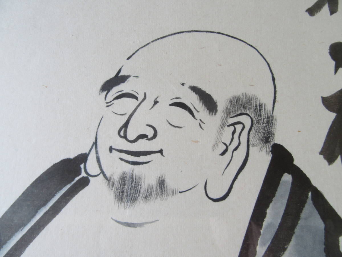 開運招福 布袋様 七福神 絵 詩 額入り 75 5×40 5cm 縁起物 開運招福 布袋様 七福神 絵 詩 額入り 75 5×40 5cm 縁起物