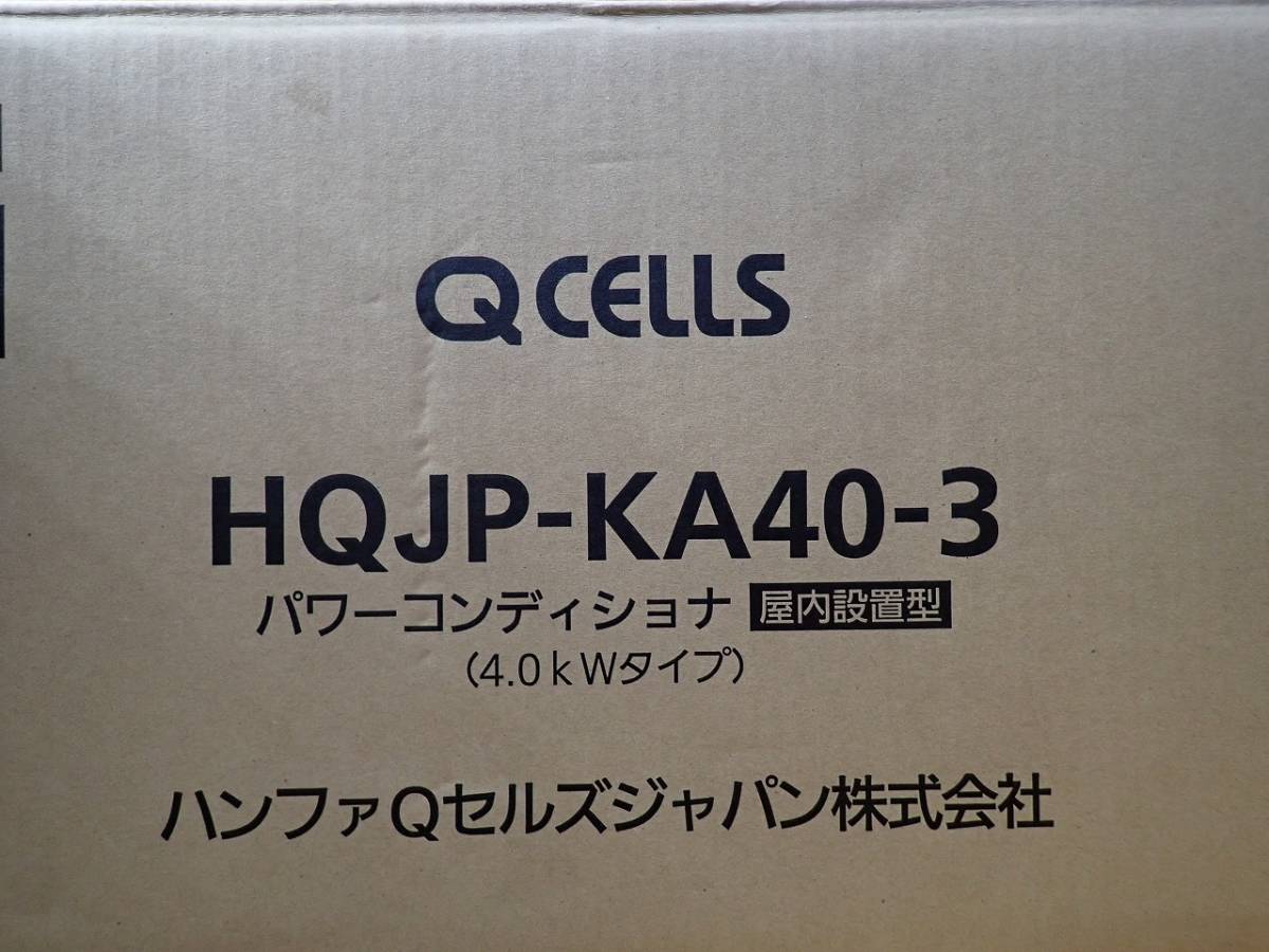 新品 パワーコンディショナ QCELLS HQJP-KA40-3 キューセルズ 新品 パワーコンディショナ QCELLS HQJP-KA40-3 キューセルズ