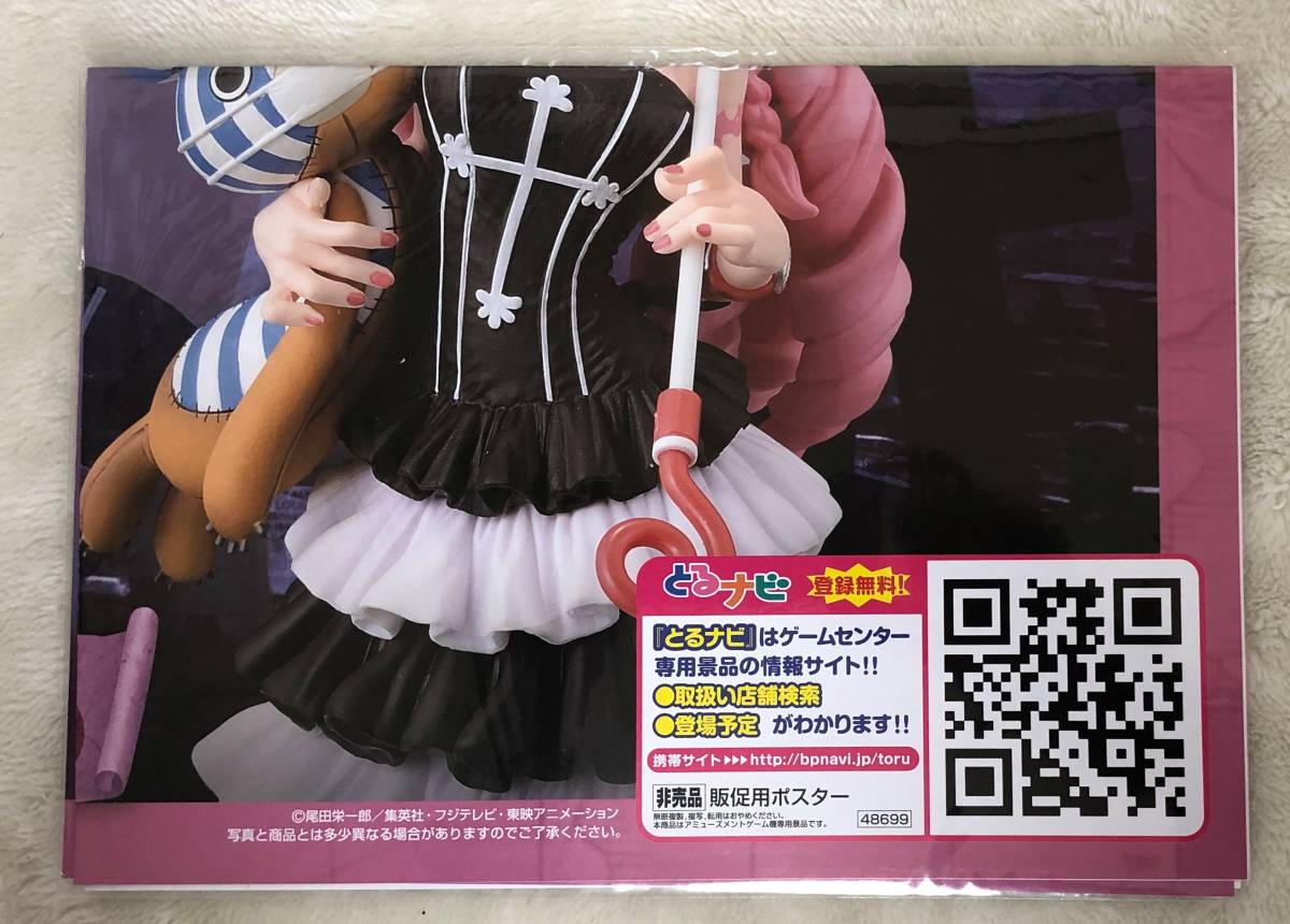 ワンピース　DXF～THE GRANDLINE LADY～SPECIAL vol.2　販促ポスターのみ 非売品_画像1