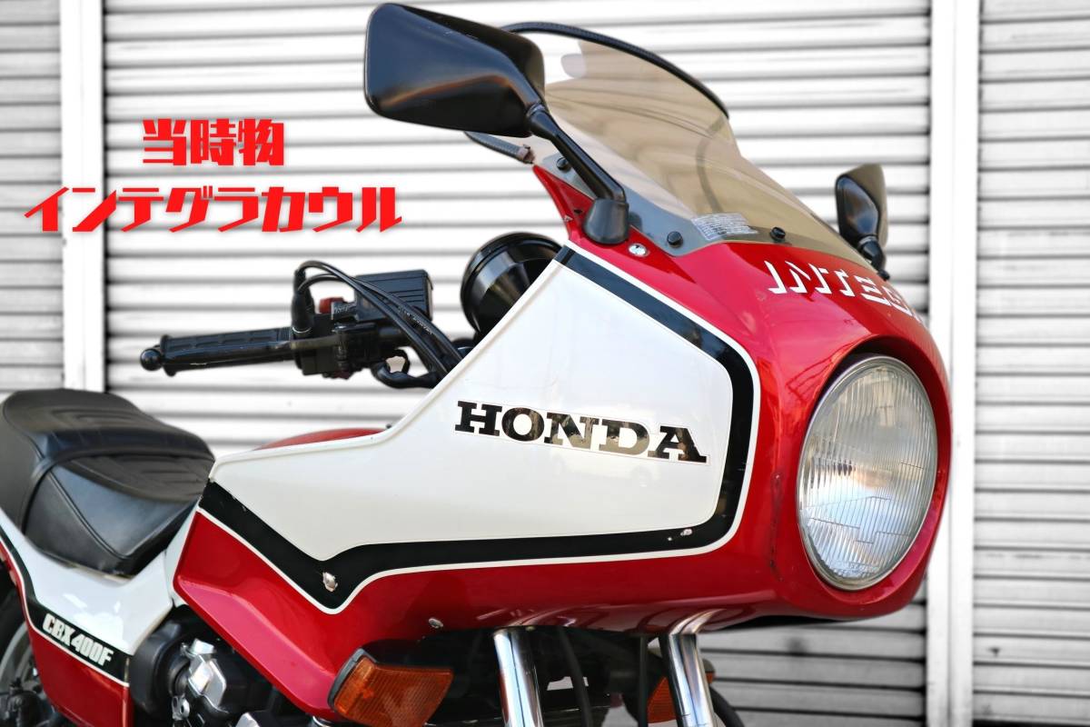 CBX400F インテグラカウル ローンOK NC07 /// 大阪茨木市 国内 昭和58年 最大84回 CBR400F CBX550F 塗り立て 外装 新品 マフラー 当時物_画像2