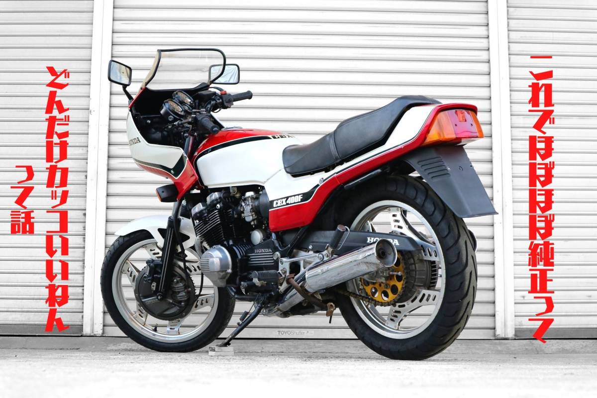 CBX400F インテグラカウル ローンOK NC07 /// 大阪茨木市 国内 昭和58年 最大84回 CBR400F CBX550F 塗り立て 外装 新品 マフラー 当時物_画像10