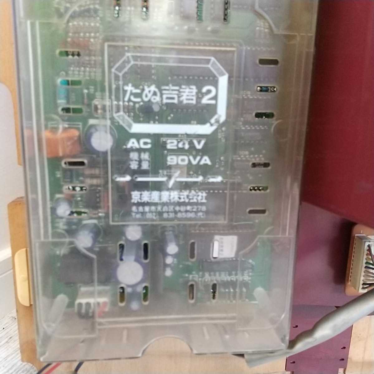 たぬ吉君2 京楽産業株式会社 レトロパチンコ京楽 羽根物 たぬ吉君2 京楽産業株式会社 レトロパチンコ京楽 羽根物
