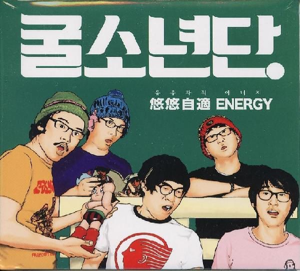 【新品CD】 OYSTER BOYS / 悠悠自適 Energy_画像1