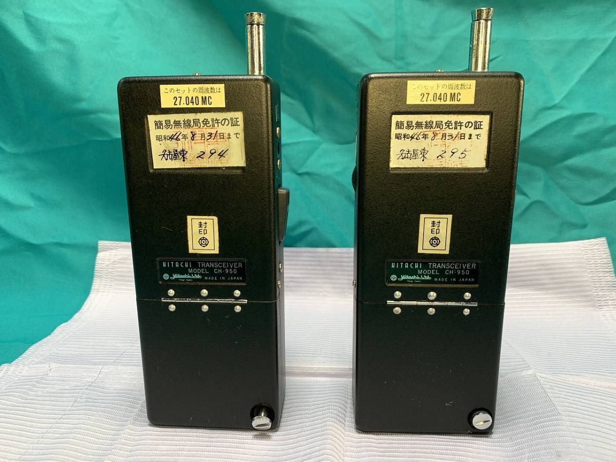 Yahoo!オークション - HITACHI CH-950 TRANSCEIVER 簡易無線 Yahoo!オークション - HITACHI CH-950 TRANSCEIVER 簡易無線