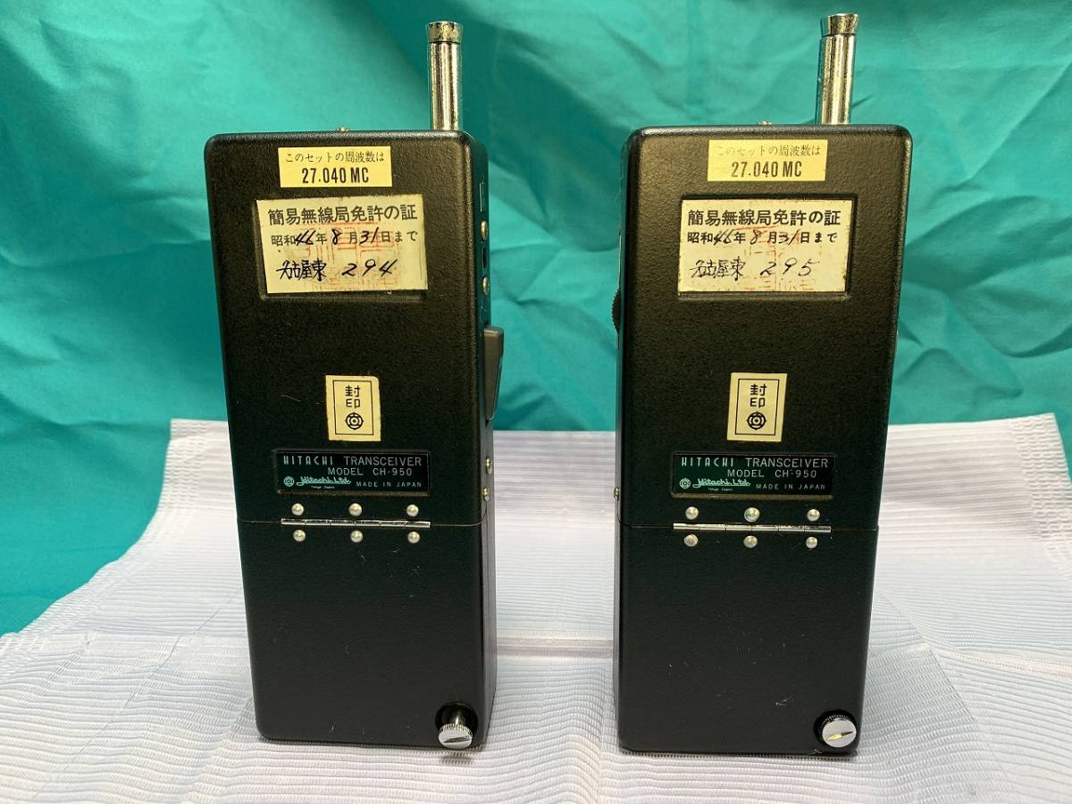 ◆ HITACHI CH-950 TRANSCEIVER 簡易無線 日立 トランシーバー 昭和 レトロ_画像4