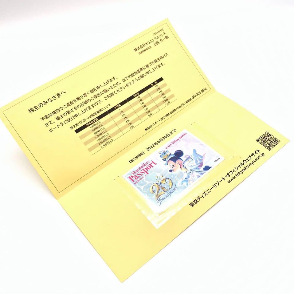 東京ディズニーリゾート 株主優待 1dayパスポート チケット 1枚 22 6 30迄 Esldreamjob Com