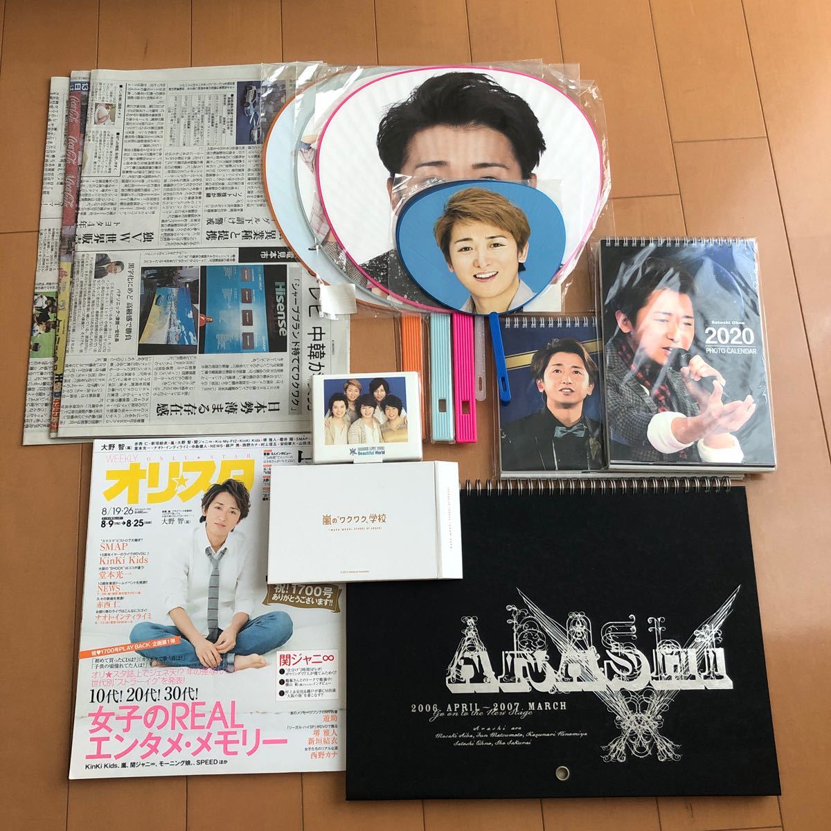 嵐 ARASHI グッズ 2006年カレンダー うちわ 新聞 雑誌 ペン ワクワク学校アルバム まとめ売り 大野智さん多め